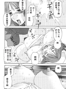 [かわもりみさき] 極楽レディース vol.01 禁断編 [乐乐个人单行本渣汉化]_143