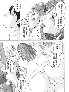 [かわもりみさき] 極楽レディース vol.01 禁断編 [乐乐个人单行本渣汉化]_158