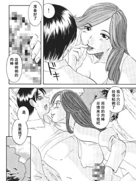 [かわもりみさき] 極楽レディース vol.01 禁断編 [乐乐个人单行本渣汉化]_159