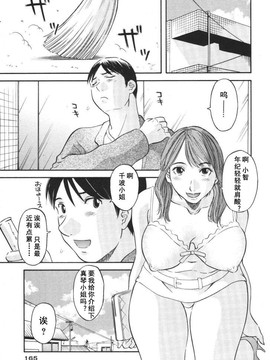 [かわもりみさき] 極楽レディース vol.01 禁断編 [乐乐个人单行本渣汉化]_166