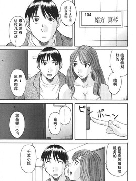 [かわもりみさき] 極楽レディース vol.01 禁断編 [乐乐个人单行本渣汉化]_168