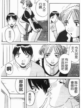[かわもりみさき] 極楽レディース vol.02 誘惑編 (極樂淑女 誘惑編) [天使心]_075