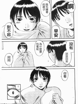 [かわもりみさき] 極楽レディース vol.02 誘惑編 (極樂淑女 誘惑編) [天使心]_097