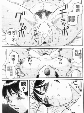 [かわもりみさき] 極楽レディース vol.02 誘惑編 (極樂淑女 誘惑編) [天使心]_103