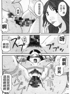 [かわもりみさき] 極楽レディース vol.02 誘惑編 (極樂淑女 誘惑編) [天使心]_124