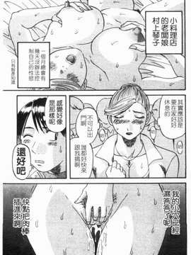[かわもりみさき] 極楽レディース vol.02 誘惑編 (極樂淑女 誘惑編) [天使心]_133