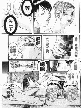 [かわもりみさき] 極楽レディース vol.02 誘惑編 (極樂淑女 誘惑編) [天使心]_135