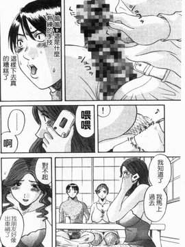 [かわもりみさき] 極楽レディース vol.02 誘惑編 (極樂淑女 誘惑編) [天使心]_136
