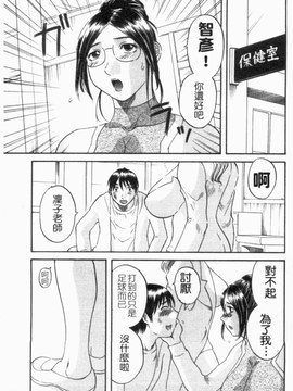 [かわもりみさき] 極楽レディース vol.02 誘惑編 (極樂淑女 誘惑編) [天使心]_151