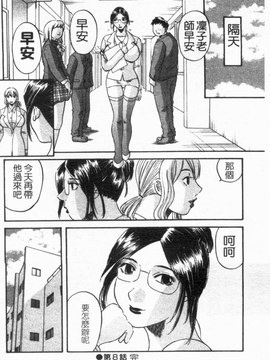 [かわもりみさき] 極楽レディース vol.02 誘惑編 (極樂淑女 誘惑編) [天使心]_168