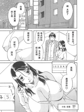 [かわもりみさき] 極楽レディース vol.03 羞恥編 [乐乐个人单行本渣汉化]_047