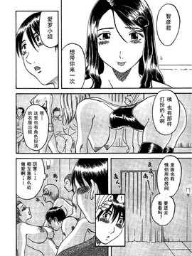 [かわもりみさき] 極楽レディース vol.03 羞恥編 [乐乐个人单行本渣汉化]_052