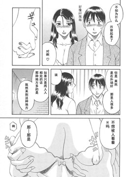 [かわもりみさき] 極楽レディース vol.03 羞恥編 [乐乐个人单行本渣汉化]_053