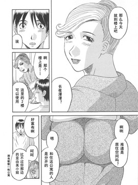 [かわもりみさき] 極楽レディース vol.03 羞恥編 [乐乐个人单行本渣汉化]_070