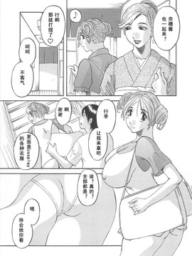 [かわもりみさき] 極楽レディース vol.03 羞恥編 [乐乐个人单行本渣汉化]_071