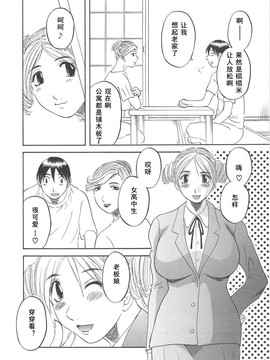 [かわもりみさき] 極楽レディース vol.03 羞恥編 [乐乐个人单行本渣汉化]_072
