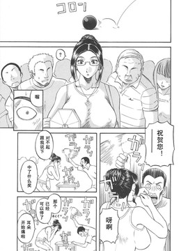 [かわもりみさき] 極楽レディース vol.03 羞恥編 [乐乐个人单行本渣汉化]_087