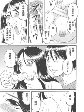 [かわもりみさき] 極楽レディース vol.03 羞恥編 [乐乐个人单行本渣汉化]_121