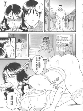 [かわもりみさき] 極楽レディース vol.03 羞恥編 [乐乐个人单行本渣汉化]_123