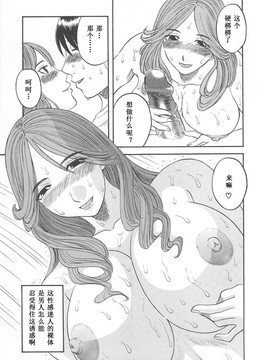 [かわもりみさき] 極楽レディース vol.03 羞恥編 [乐乐个人单行本渣汉化]_137