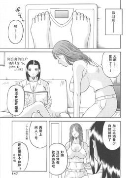 [かわもりみさき] 極楽レディース vol.03 羞恥編 [乐乐个人单行本渣汉化]_149