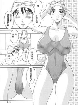 [かわもりみさき] 極楽レディース vol.03 羞恥編 [乐乐个人单行本渣汉化]_151