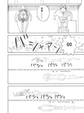[かわもりみさき] 極楽レディース vol.03 羞恥編 [乐乐个人单行本渣汉化]_152