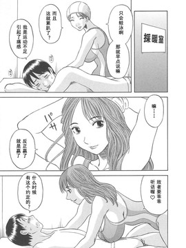[かわもりみさき] 極楽レディース vol.03 羞恥編 [乐乐个人单行本渣汉化]_153