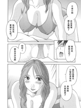 [かわもりみさき] 極楽レディース vol.03 羞恥編 [乐乐个人单行本渣汉化]_154