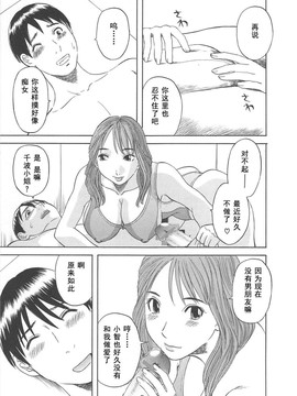 [かわもりみさき] 極楽レディース vol.03 羞恥編 [乐乐个人单行本渣汉化]_155