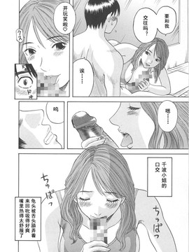 [かわもりみさき] 極楽レディース vol.03 羞恥編 [乐乐个人单行本渣汉化]_156