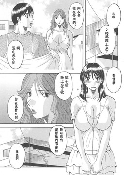 [かわもりみさき] 極楽レディース vol.03 羞恥編 [乐乐个人单行本渣汉化]_169