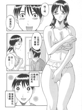 [かわもりみさき] 極楽レディース vol.03 羞恥編 [乐乐个人单行本渣汉化]_174