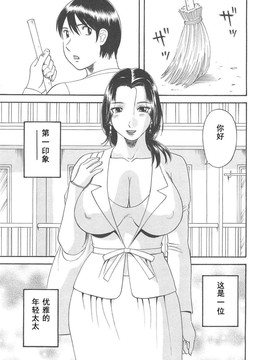 [かわもりみさき] 極楽レディース vol.04 背徳編 [乐乐个人单行本渣汉化]_087