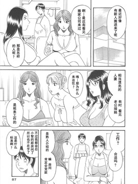 [かわもりみさき] 極楽レディース vol.04 背徳編 [乐乐个人单行本渣汉化]_089