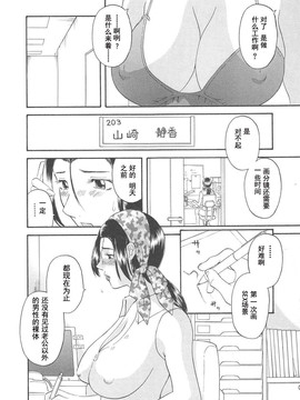 [かわもりみさき] 極楽レディース vol.04 背徳編 [乐乐个人单行本渣汉化]_090