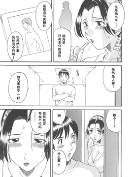 [かわもりみさき] 極楽レディース vol.04 背徳編 [乐乐个人单行本渣汉化]_091