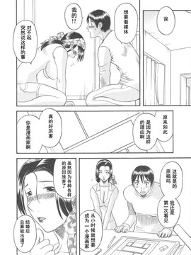 [かわもりみさき] 極楽レディース vol.04 背徳編 [乐乐个人单行本渣汉化]_092