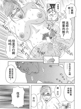 [かわもりみさき] 極楽レディース vol.05 艶熟編 [乐乐个人单行本渣汉化]_021