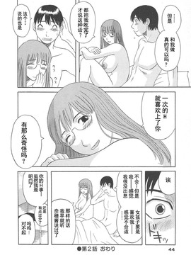 [かわもりみさき] 極楽レディース vol.05 艶熟編 [乐乐个人单行本渣汉化]_046