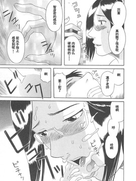 [かわもりみさき] 極楽レディース vol.05 艶熟編 [乐乐个人单行本渣汉化]_055