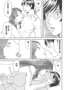 [かわもりみさき] 極楽レディース vol.05 艶熟編 [乐乐个人单行本渣汉化]_077