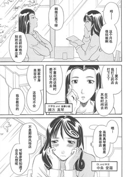 [かわもりみさき] 極楽レディース vol.05 艶熟編 [乐乐个人单行本渣汉化]_087