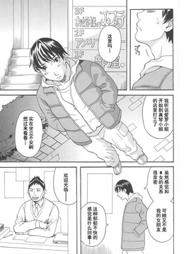 [かわもりみさき] 極楽レディース vol.05 艶熟編 [乐乐个人单行本渣汉化]_089