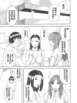 [かわもりみさき] 極楽レディース vol.05 艶熟編 [乐乐个人单行本渣汉化]_147