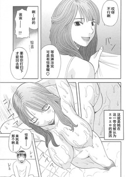 [かわもりみさき] 極楽レディース vol.05 艶熟編 [乐乐个人单行本渣汉化]_151