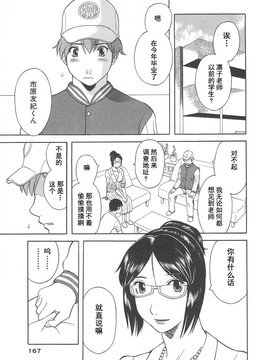 [かわもりみさき] 極楽レディース vol.05 艶熟編 [乐乐个人单行本渣汉化]_169