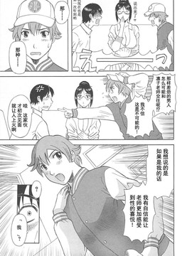 [かわもりみさき] 極楽レディース vol.05 艶熟編 [乐乐个人单行本渣汉化]_171