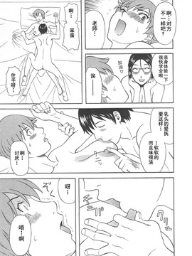 [かわもりみさき] 極楽レディース vol.05 艶熟編 [乐乐个人单行本渣汉化]_177