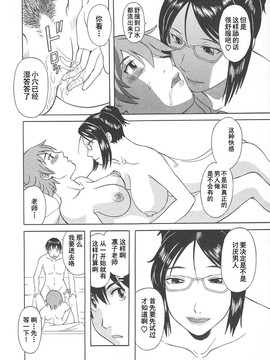 [かわもりみさき] 極楽レディース vol.05 艶熟編 [乐乐个人单行本渣汉化]_180